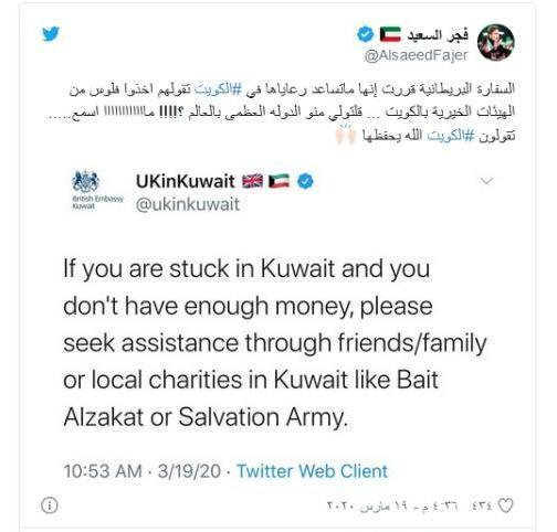 سفارت بریتانیا به شهروندان گرفتار خود در کویت: از خیریه سفارت بریتانیا به شهروندان گرفتار خود در کویت: از خیریه ها یاری بگیرید