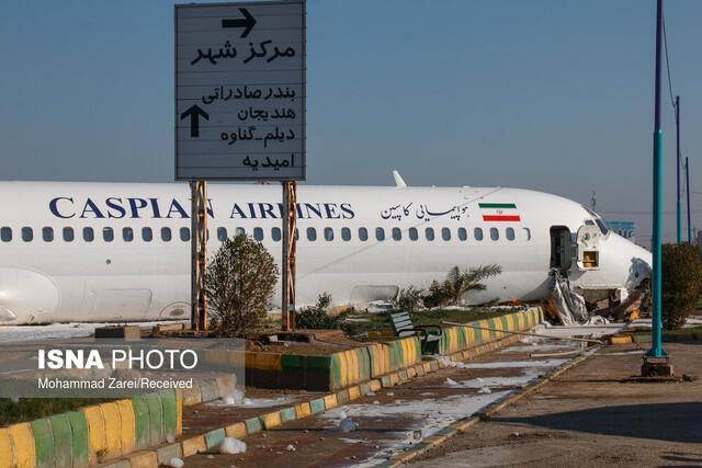 هدف ما تعلیق خلبان نیست، مسئولان برای جعبه سیاه هواپیما هدف ما تعلیق خلبان نیست، مسئولان برای جعبه سیاه هواپیما تصمیم می گیرند