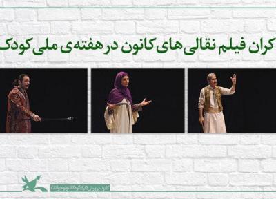 نمایش مجازی نقالی های مختلف در هفته ملی کودک