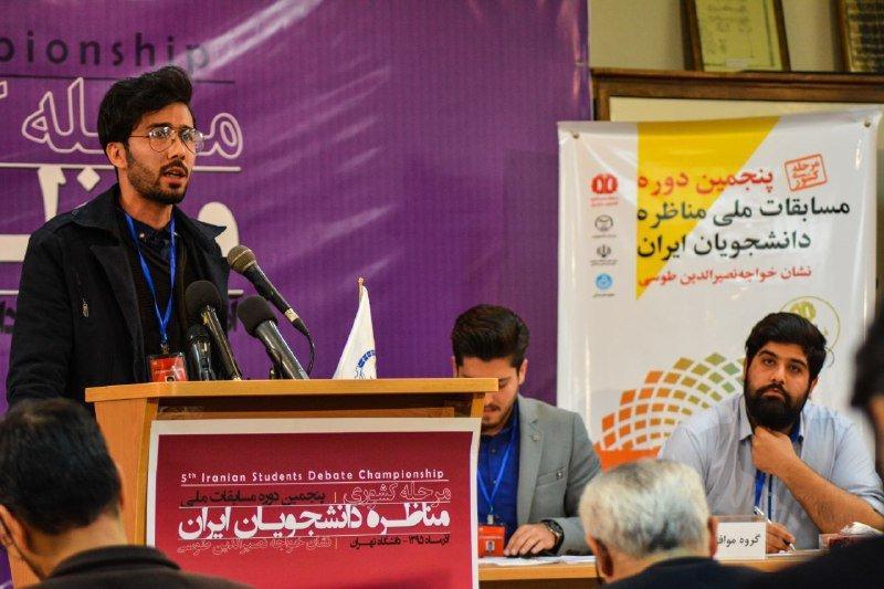 ثبت نام مسابقات مناظره دانشجویی خراسان شمالی آغاز شد ثبت نام مسابقات مناظره دانشجویی خراسان شمالی آغاز شد