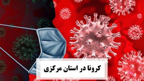 خروج دوباره استان مرکزی از وضعیت قرمز خروج دوباره استان مرکزی از شرایط قرمز