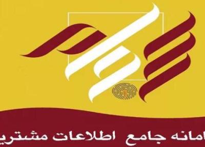 چند نفر سجامی شدند؟