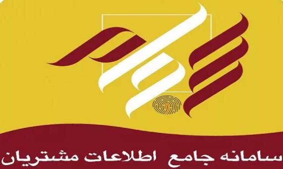 چند نفر سجامی شدند؟ چند نفر سجامی شدند؟