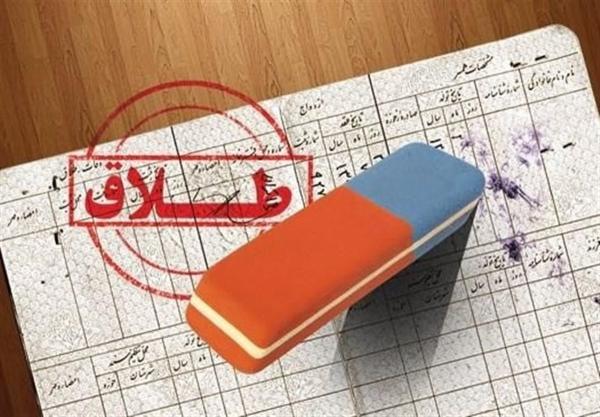 هشدار؛ هر سال آمار طلاق بیشتر می شود هشدار؛ هر سال آمار طلاق بیشتر می گردد