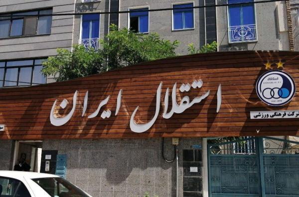 برخی منابع: سرمربی جدید استقلال 99 درصد ایرانی است بعضی منابع: سرمربی نو استقلال 99 درصد ایرانی است