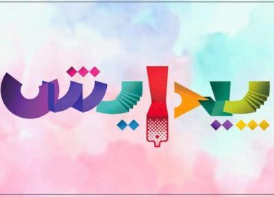 برترین کتاب های نشر پیدایش؛ نشری برای بچه ها و نوجوانان